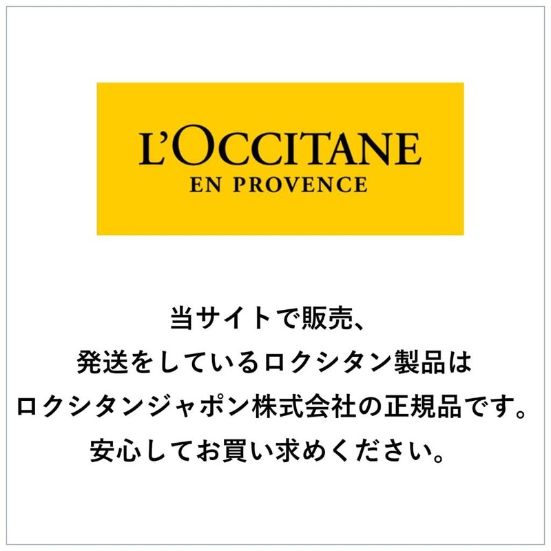L'Occitane Te Bransakura Perfumed Body Milk, 8.5 fl oz (250