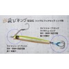 JUMPRIZE Flying King 105HS Hookless Model #201 Lens Candy Glow
