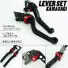 K111 Black (Red) Kawasaki Brake Clutch Short Levers with 6