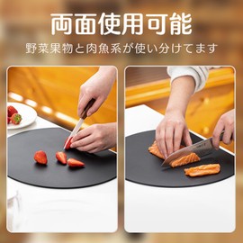 Smilemoon Cutting Board, Black, Round Cutting Board, Elastomer, High Quality Heat Resistant, Dishwasher Safe, Antibacterial, Double-sided, Rubber Cutting Board, Non-Slip, Large, Lightweight, Kamaboko
