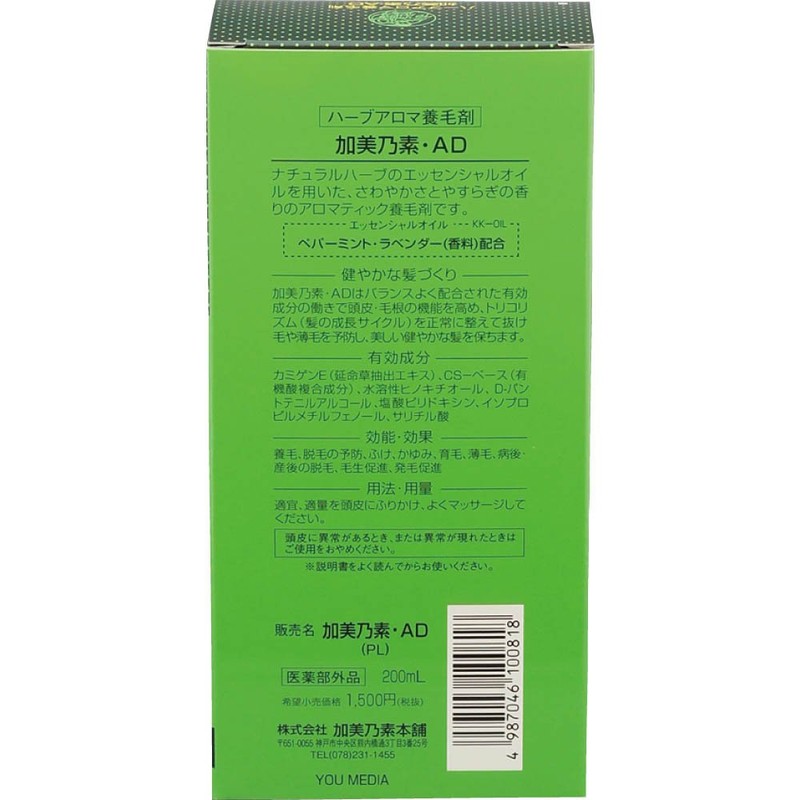 Compression 美乃 Raw Ad Peppermint, Lavender Scent 200ml [Quasi-drug Goods]