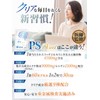 PSダイレクト ホスファチジルセリン PSサプリ 1袋4500mg 30日分 60粒 1日2粒150mg 熊本県産無農薬ムクナ レシチン イチョウ葉