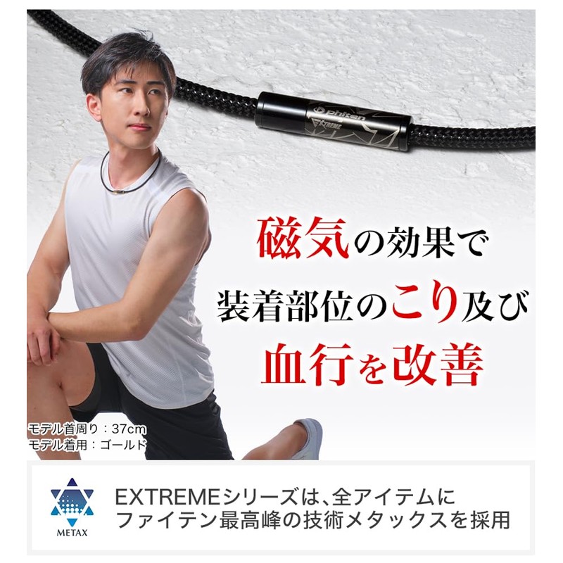 phiten(ファイテン) RAKUWA 磁気 ネックレス EXTREME トライバル ブラック 50cm【肩こり 改善】【首こり 改善】【血流改善】【ファイテン先端技術メタックス採用】メンズ