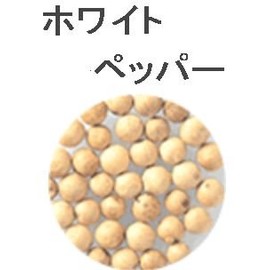 S&B White Pepper Hole 3.5 oz (100 g)