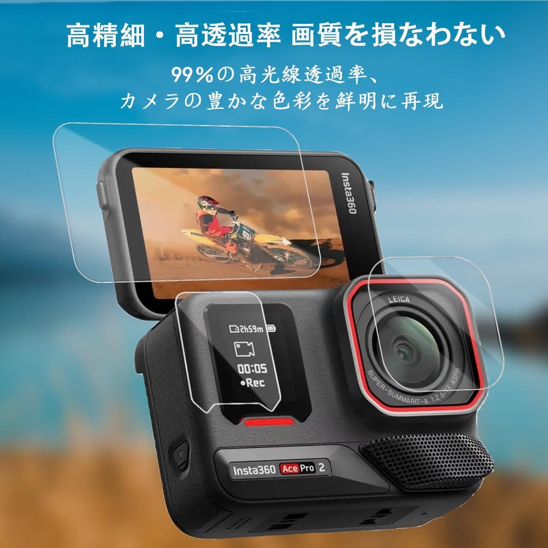 For Insta360 Ace Pro 2 Glass Film Protective Film [JYJIEJIE]