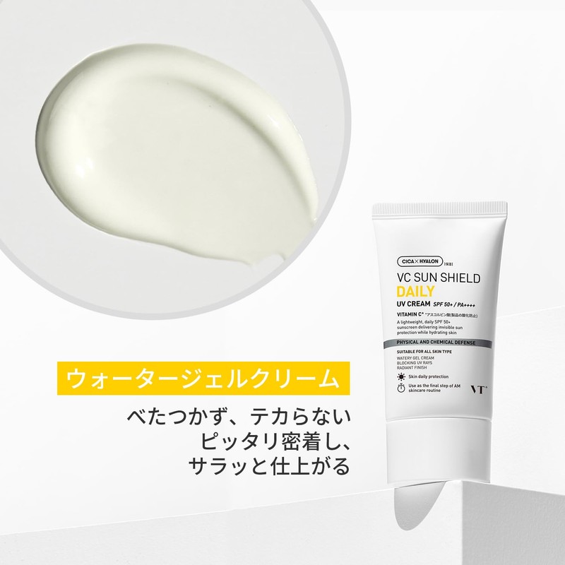 VTCOSMETICS VC Sun Shield UV Cream 1.8 oz (50 g)