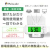GDT Outlet Timer, Shows W Number of Connected Appliances, With