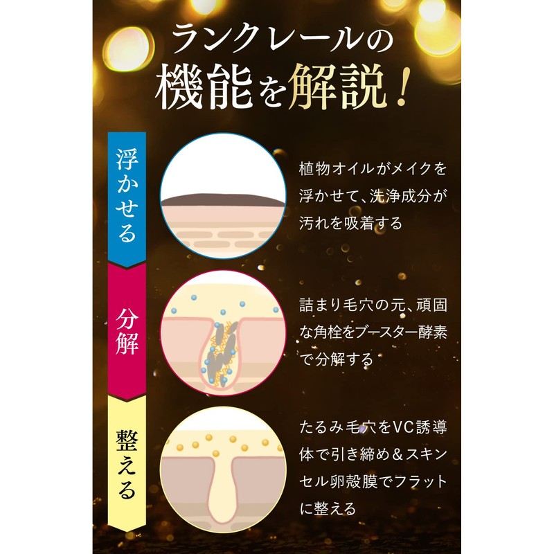 Vivan Arcs Ranklel Cleansing Oil Eggshell Membrane Double Moist Cleansing