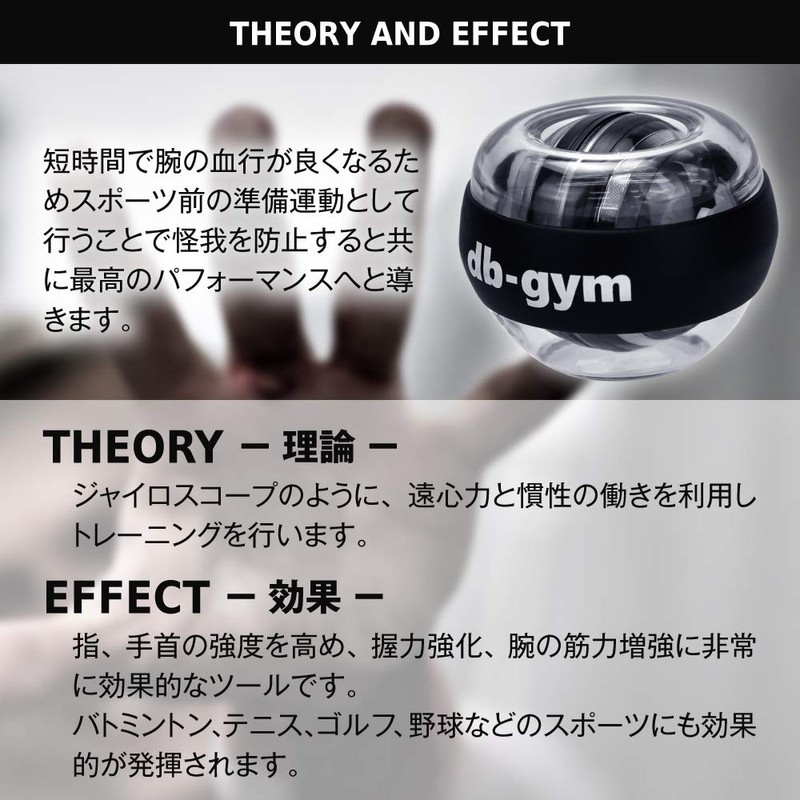 db-gym Snap Ball, Lightweight, Auto Start Function, Powerball, Grip Strength,