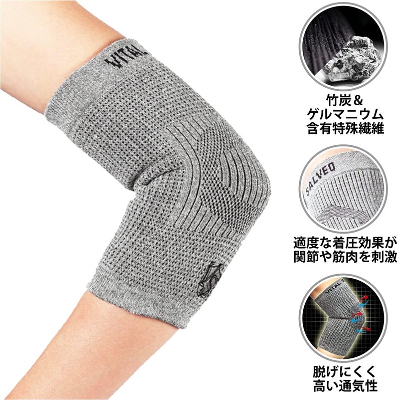 VITAL SALVEO CJ-5102 Elbow Sleeve, Elbow Cover, Elbow Pad, For