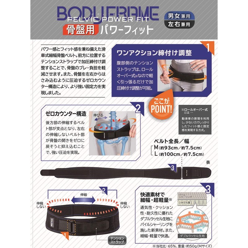 Zhongshan Body Frame Pelvis Power Fit Black M