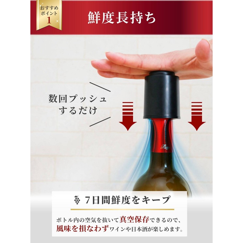 Telework Honpo [Sommelier Recommended/Domestic Inspection] Wine Stopper, Keeps Freshness Longer,
