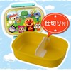レック アンパンマン ロック式 おべんとう箱 (280ml) イエロー KK-313