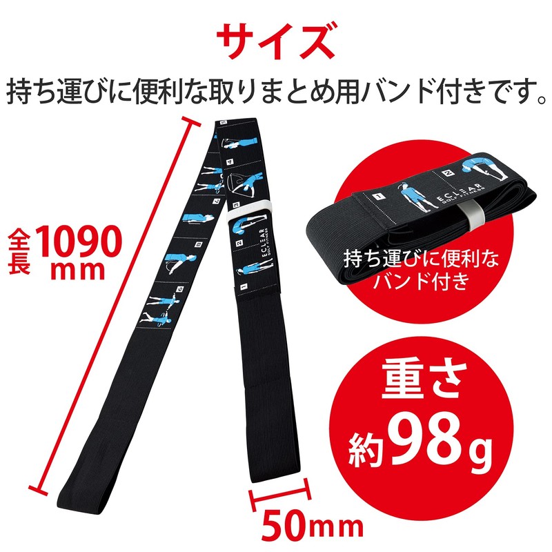 Elecom HCG-PBN01BK Golf Warm-Up Band with Stretch Menu, Assembly Band,