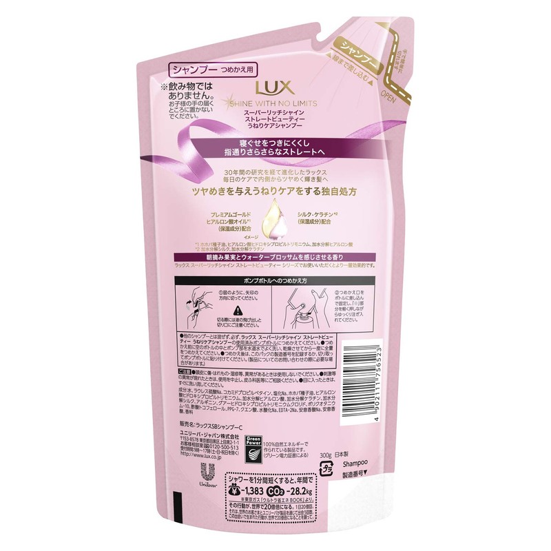 Lux Super Rich Shine Straight Beauty Swell Care Shampoo, Refill,