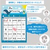 LearnEASY Bingo Cards, Goal Achievement, Reward Stickers, To-Do List, Good