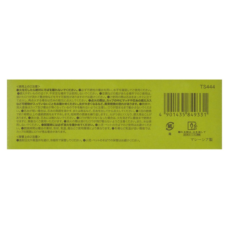 kameyama Mustard 12 Hour Votive 6 Pack