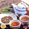 Xiaomoden Original "Shuho Tea" 3.5 oz (100 g) x 3