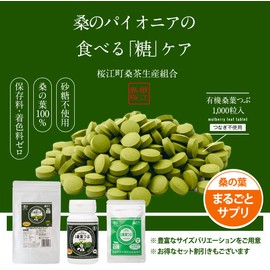 Sakurae-chi Black Tea Production Association, Organic Mulberry Leaf Mushrooms, 2.5 oz (72 g) (200 mg x 360 Capsules)