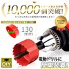 Hole Saws, Supports Electric Drill & Drilling Machine, For Carpentry