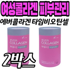 Women's Collagen Skin Care Nutri Ever Collagen Time Biotin Cell Gift for Mother, Mother-in-Law, Wife, and Supplement / 여성콜라겐 피부관리 뉴트리 에버콜라겐 타임비오틴셀 친정엄마 어머니 장모님 와이프 선물 영양제 보조제