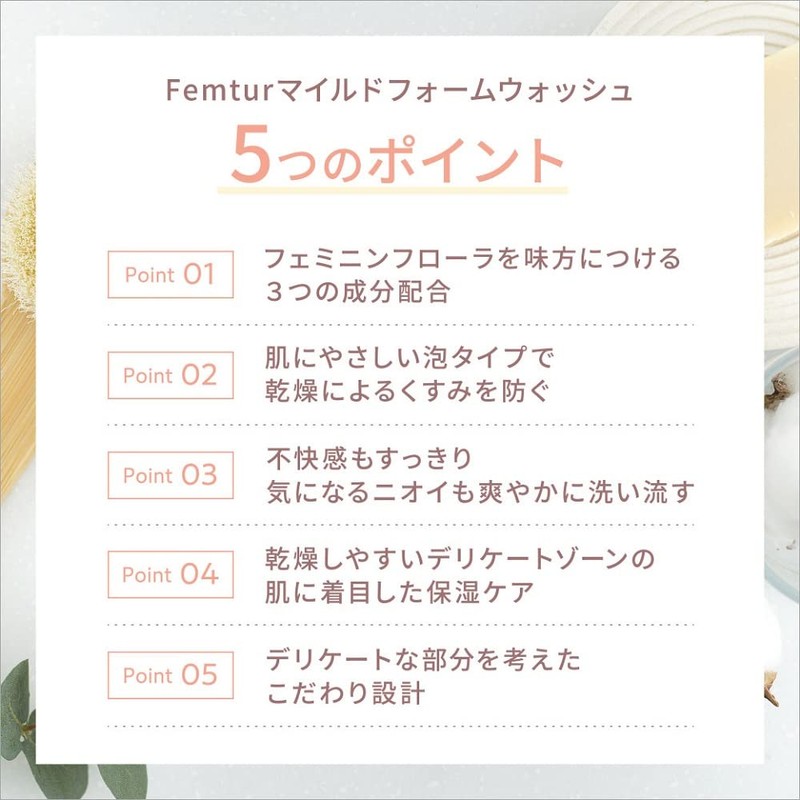 Anpha Femcher Mild Foam Wash, Delicate Zone Soap, Foaming Type,