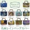 Upower AU-01001 AU-01001 Multi-Color Bag Cover, 8.7 inches (22 cm)
