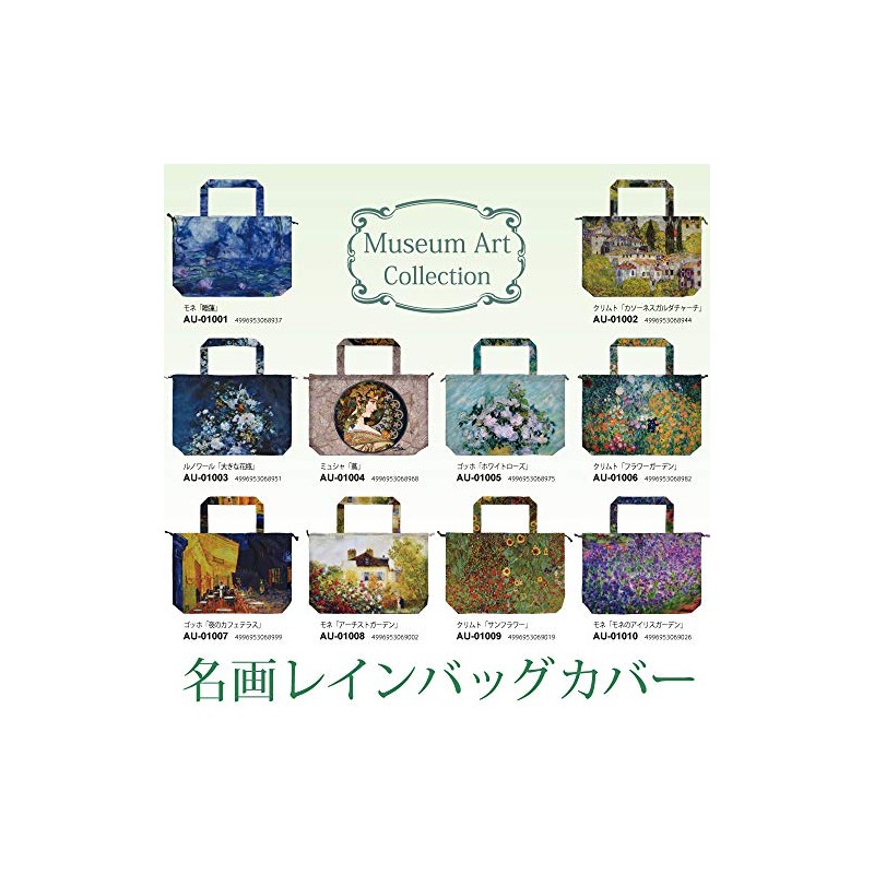 Upower AU-01001 AU-01001 Multi-Color Bag Cover, 8.7 inches (22 cm)