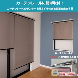 Roll Screen Chocolate Width 90cm Length 180cm Curtain Rail Mount Steel Rack Privacy Screen