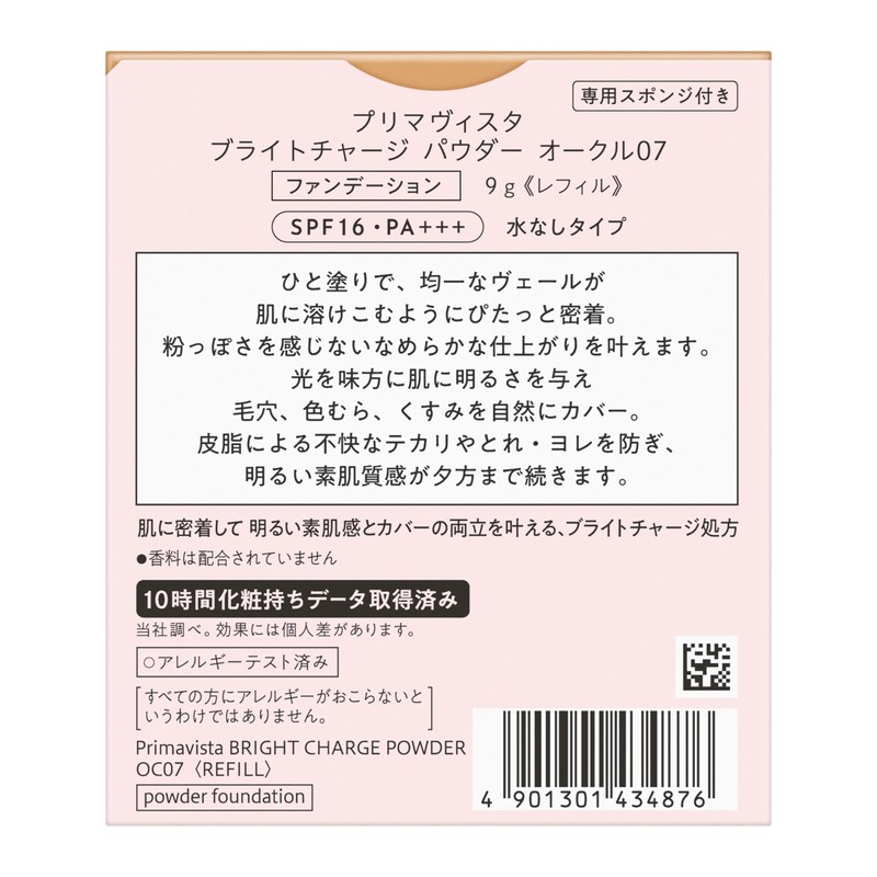 Primavista Bright Charge Powder Ochre 07