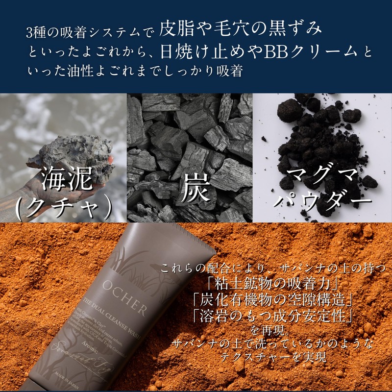 OCHER Men's Face Wash, Mud Clay, Sunscreen and BB, No