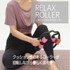 TFL-05 Tone Rolling Relaxing Roller, For Beautiful Legs, Swelling, Eliminates