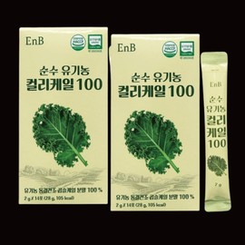 Curly Kale Colored Kale Organic Powder Freeze Dried 28 Packets / 곱슬케일 컬러케일 유기농 분말 동결건조 28포
