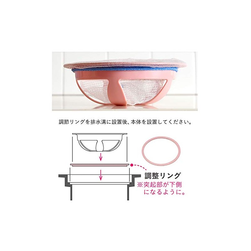 Oaks Reye Drain Trash Strainer Net Holder for Easy Cleaning,