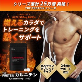 ザプロ L-カルニチン 22,500mg CLA HMB BCAA コエンザイムQ10 マルチビタミン カルニチン サプリ 厳選24種 ビタミン 11種 タブレット 武内製薬 THE PROTEIN