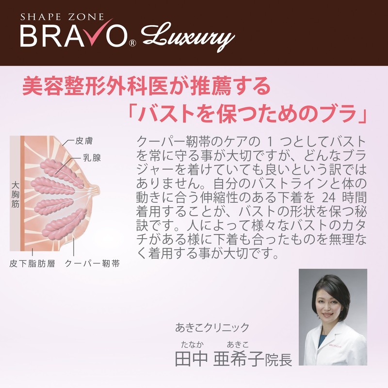 SHAPE ZONE BRAVO Shape Zone Bravo Luxury S-M