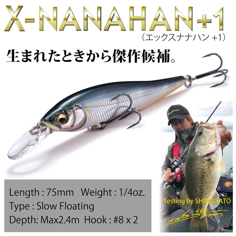 Megabass X-NANAHAN (X Nanahan + 1) GG Mega Bass Kinkuro