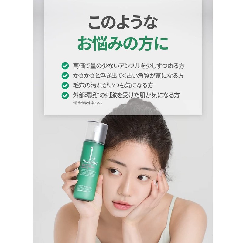 DERMASHARE 1st CICA PEPTIDE PORE TIGHTHENING AMPOULE