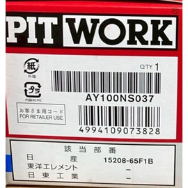PITWORK / Oil Element Model Number: AY100-NS037