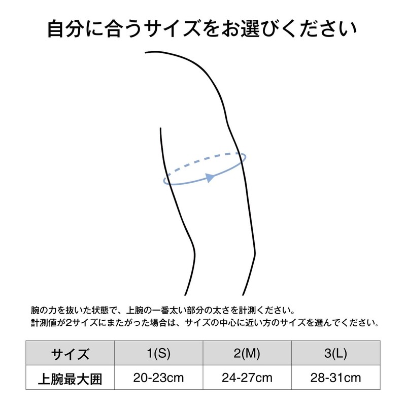 Goldwin GC09390 C3fit Arm Sleeve, Compression Design, UV Guard, White