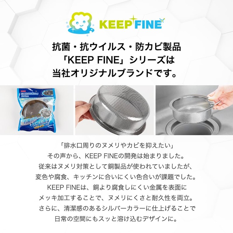 Antibacterial Drain Strainer, Garbage Basket, Diameter 144mm, Stainless Steel, Drain