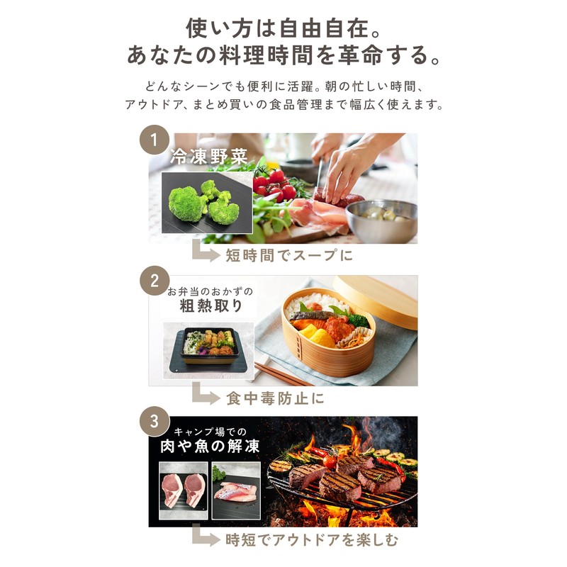 mujina Defrost Plate, Rapid Thawing Plate, Genuine (M)