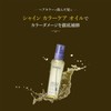 STEPHEN KNOLL Shine Color Care Oil, Hair Oil, Colorless, 3.4