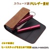 IQOS Compatible Case for IQOS Compatible Ilma Case, PU Leather,
