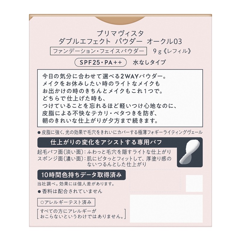 Primavista Double Effect Powder Ochre 03 SPF 25 PA++ Powder
