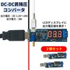 Converter, USB Voltage Regulator, DC-DC Buck-Boost Converter, Set of 2,