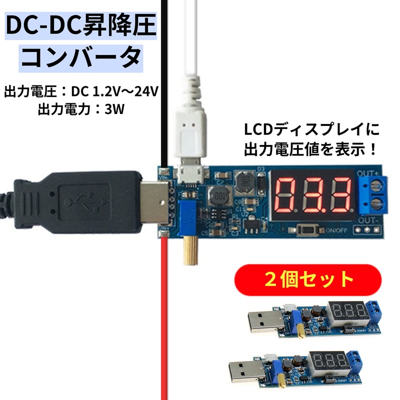 Converter, USB Voltage Regulator, DC-DC Buck-Boost Converter, Set of 2,