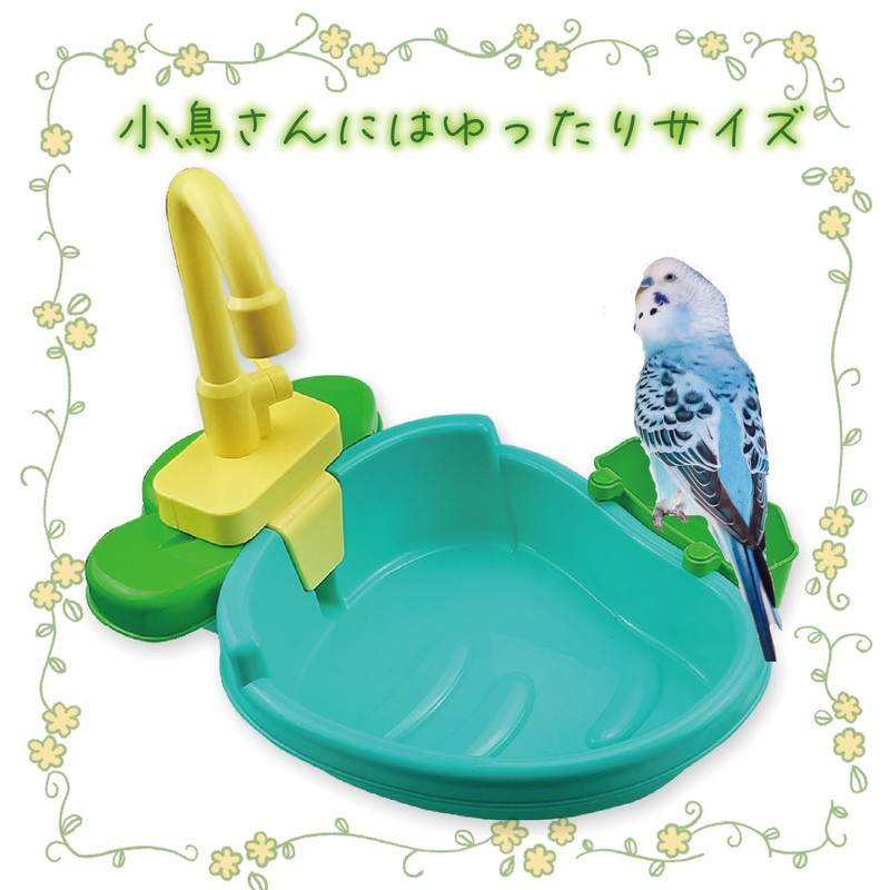 Hyack Bird Water Play Bathing Bathtub Shower Faucet Bird Bath