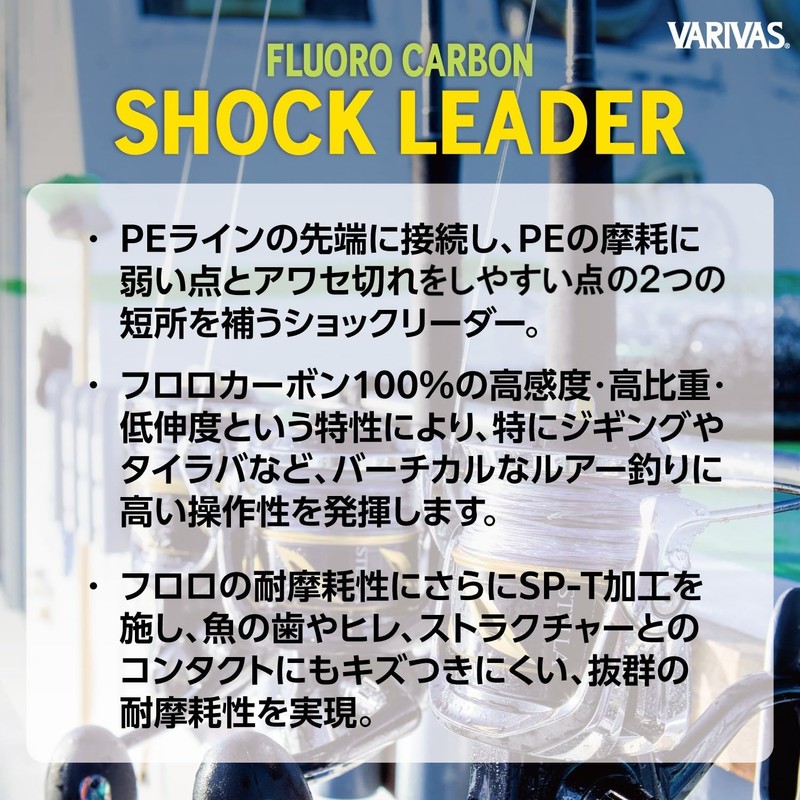 Varivas Fluorocarbon Shock Leader Line 30m 20lb (9777)