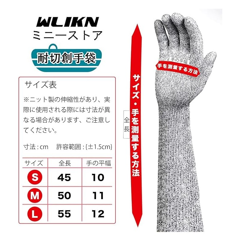 [Wlikn] Work Gloves Blade-Proof Arm Cover Sleeve [HPPE Grade 5